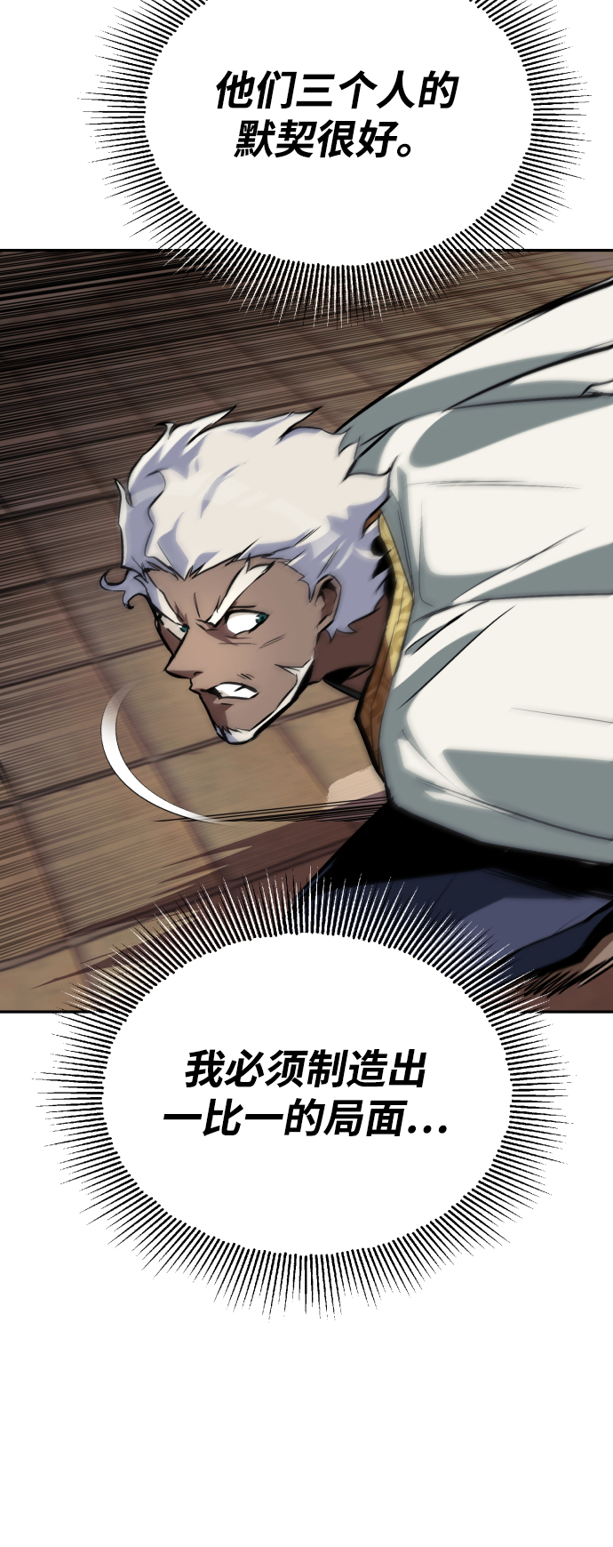 [第60话] 不想放弃的机会14