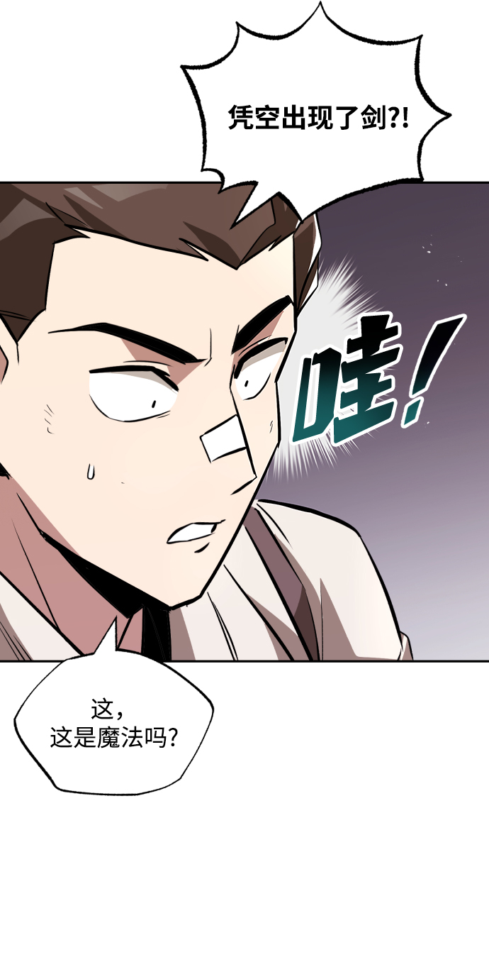 [第43话] 走在前方的人61