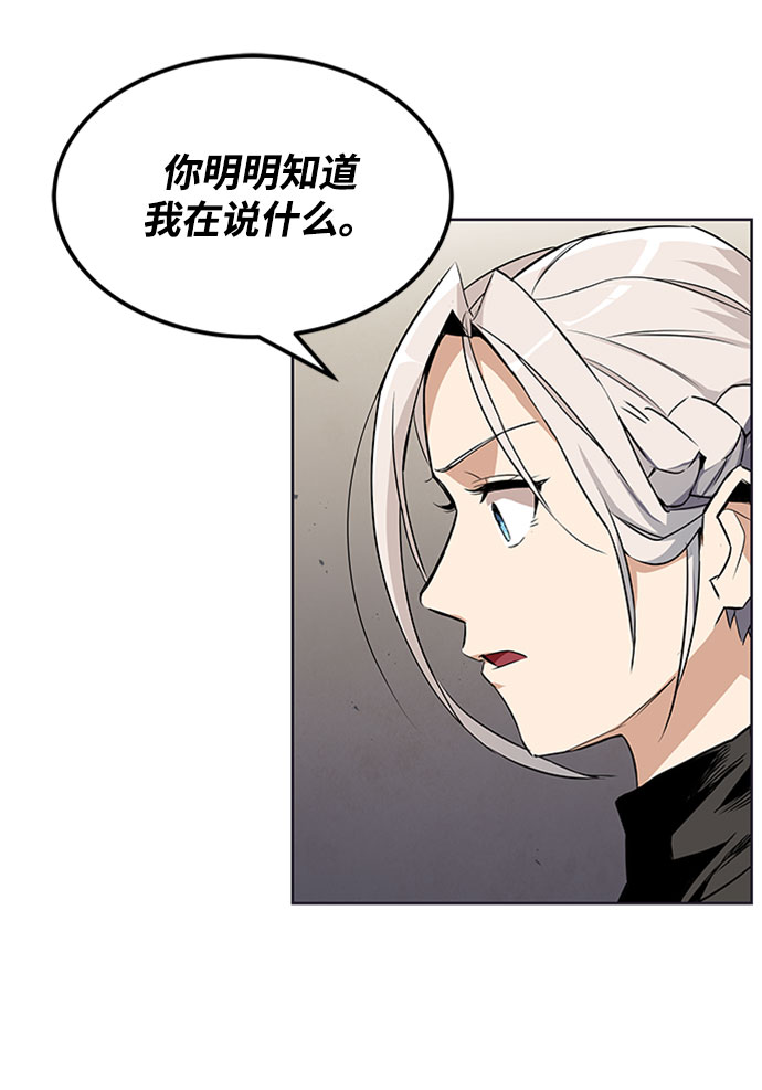 [第8话] 各自的价值32