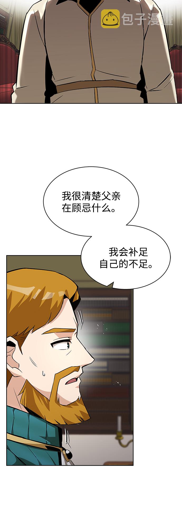 [第25话] 学习魔术的方法36