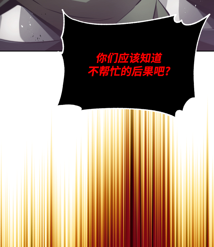 [第38话] 享受混乱之人70