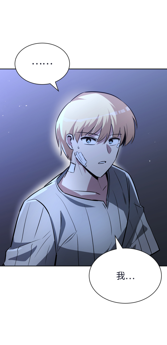 [第55话] 愤怒所向之处88