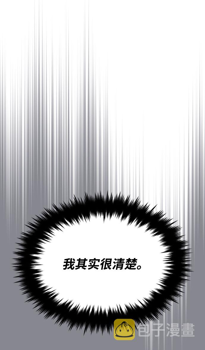 [第61话] 无法忘记的教诲26