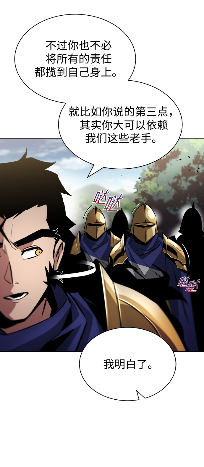 [第34话] 意想不到的情况70