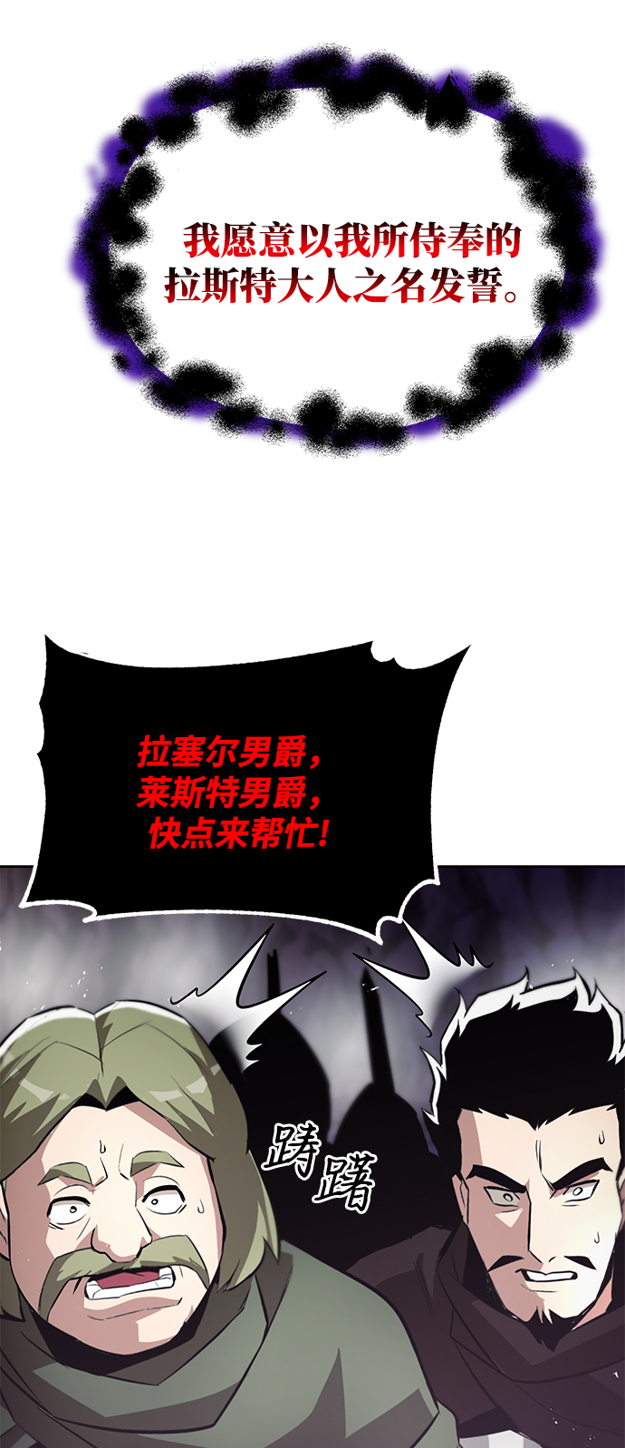 [第38话] 享受混乱之人69