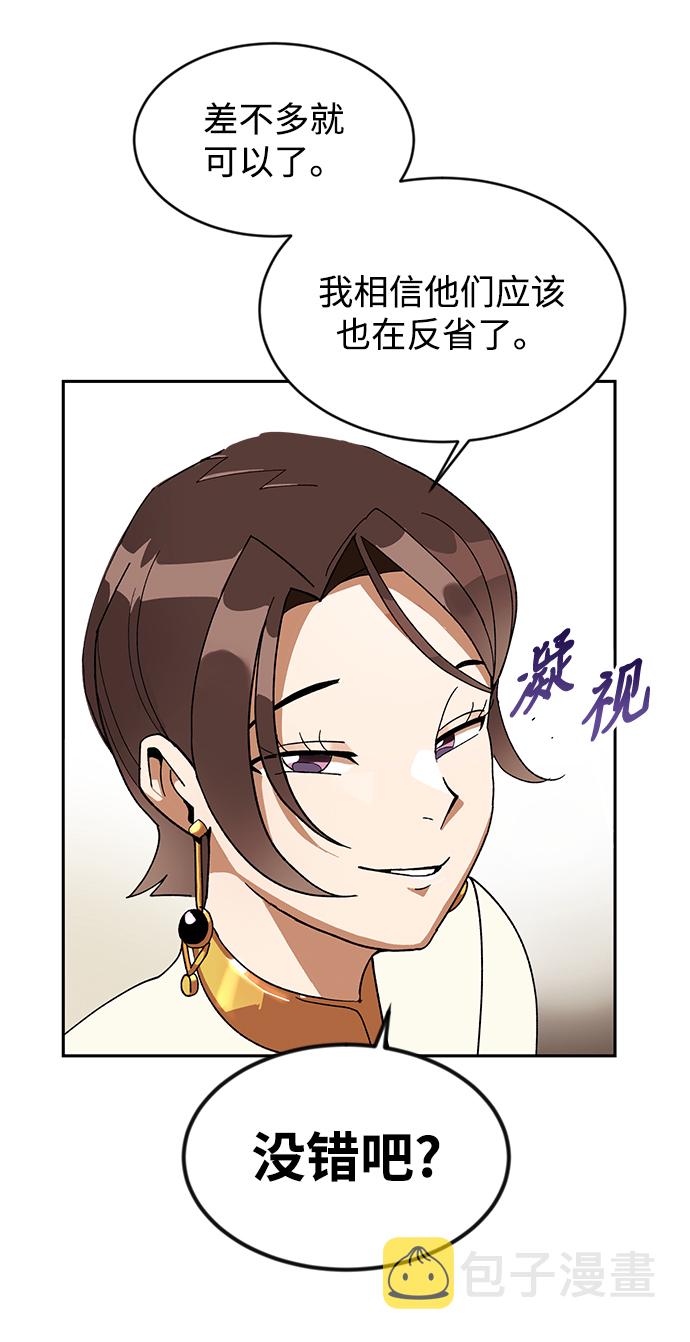 [第1话] 一个村夫的日记89