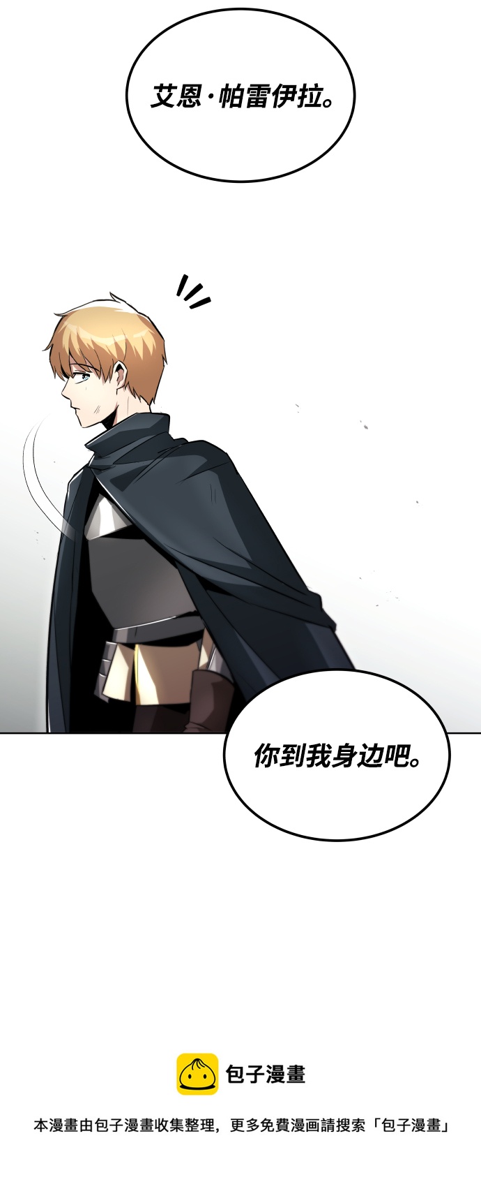 [第34话] 意想不到的情况53