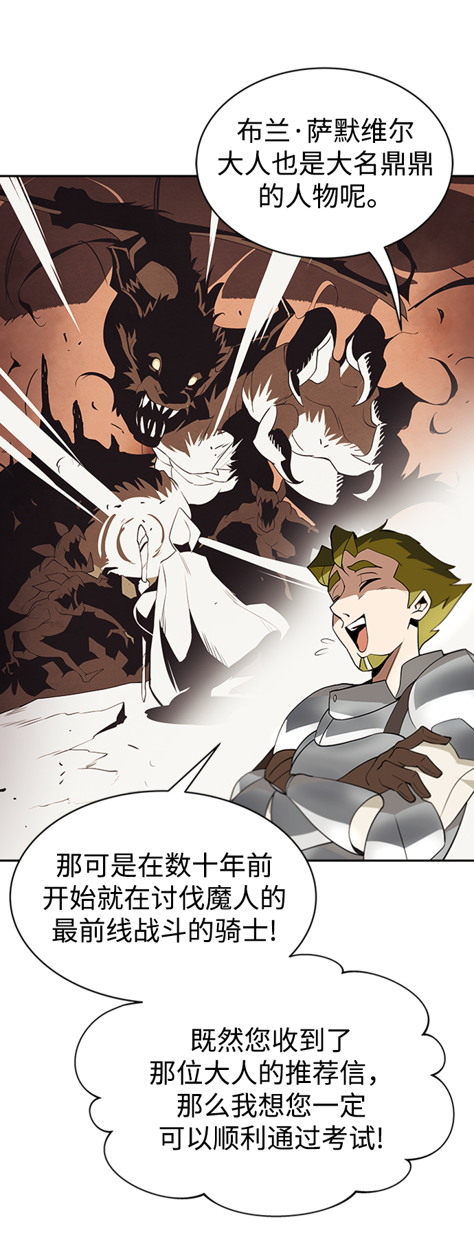[第4话] 推荐！克鲁诺剑术馆55