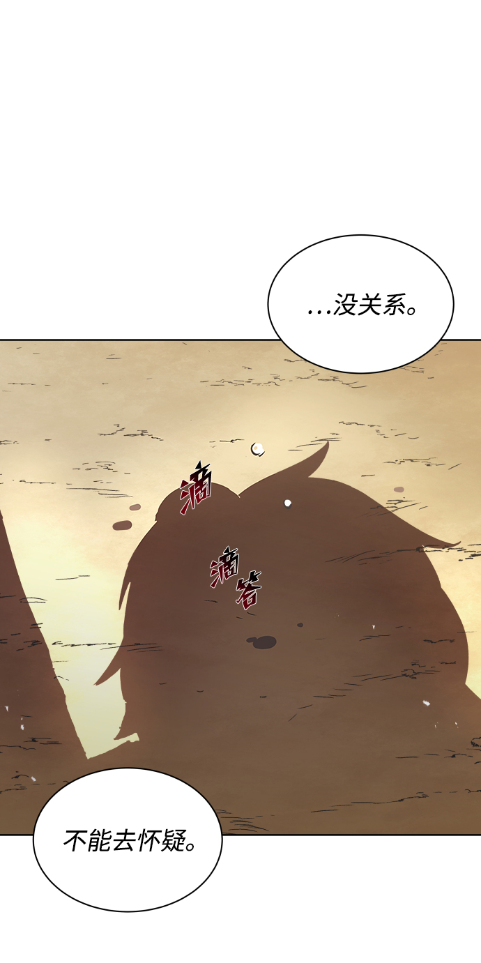 [第27话] 爲了傲然屹立74
