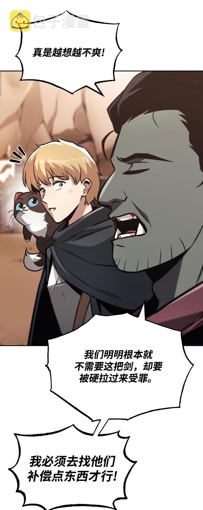 [第51话] 编号剑的主人63