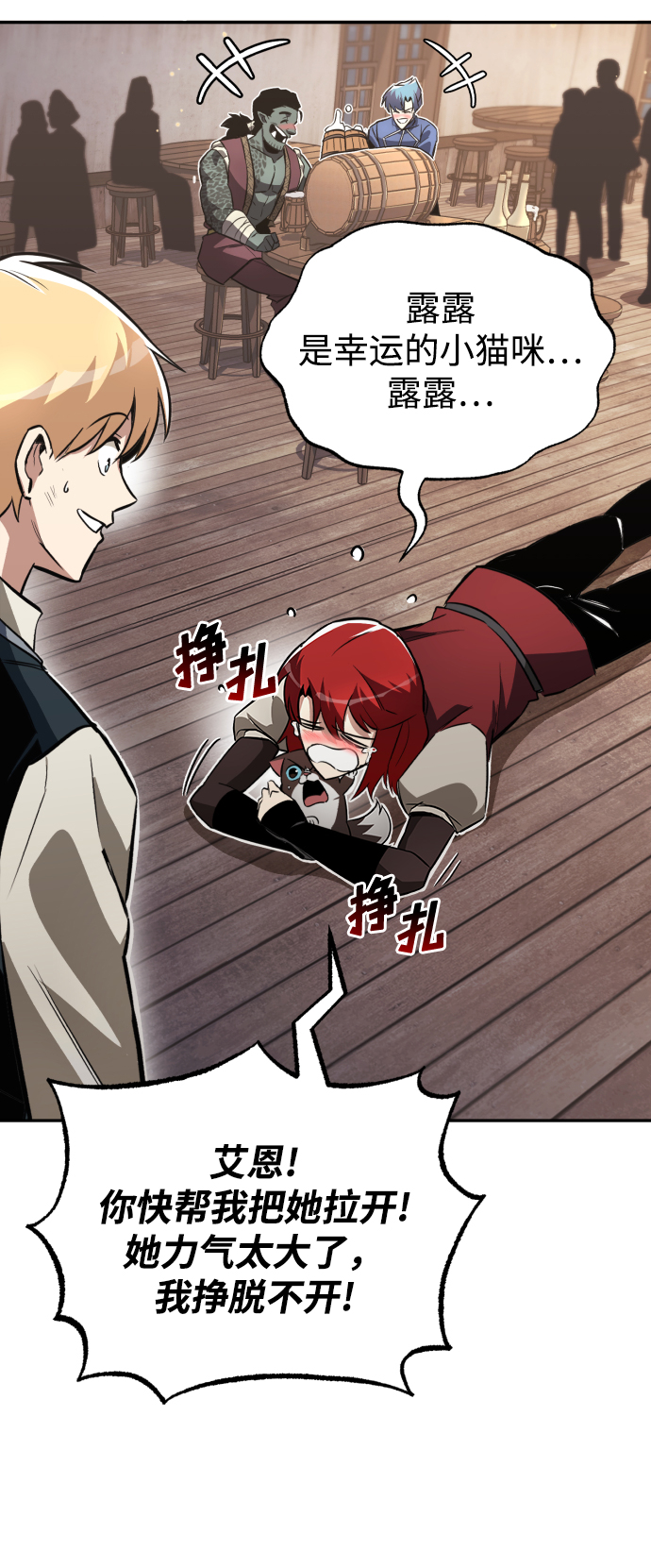[第57话] 饱含真心的安慰89