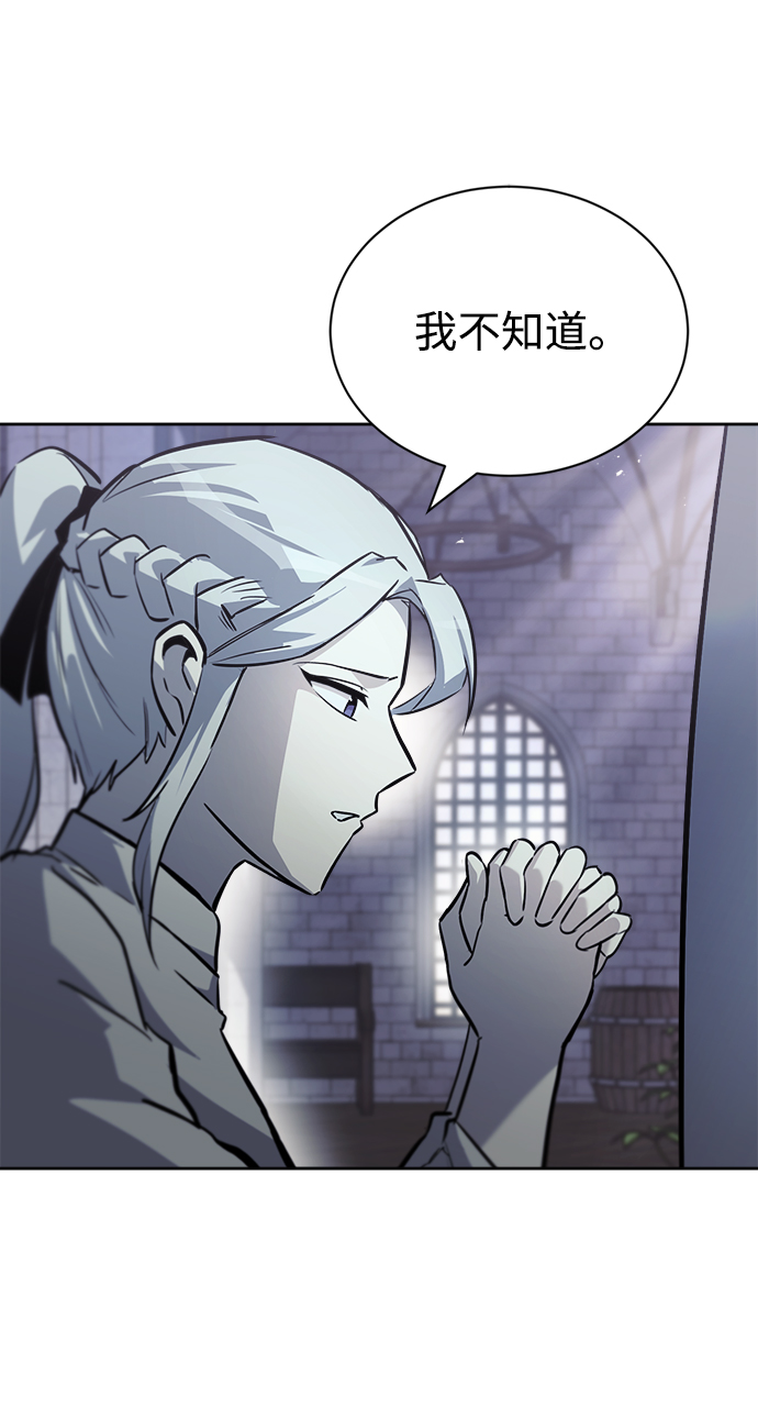 [第65话] 矛盾的内心71