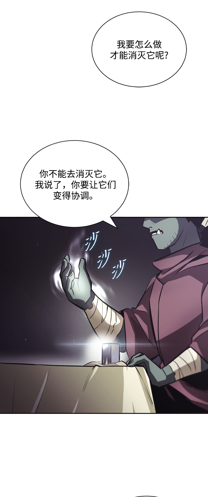 [第46话] 爲了培养火苗46