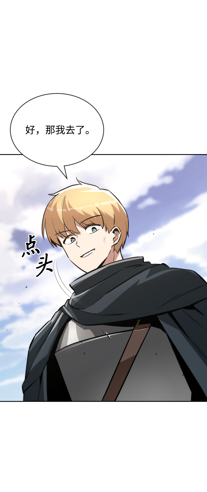 [第51话] 编号剑的主人9