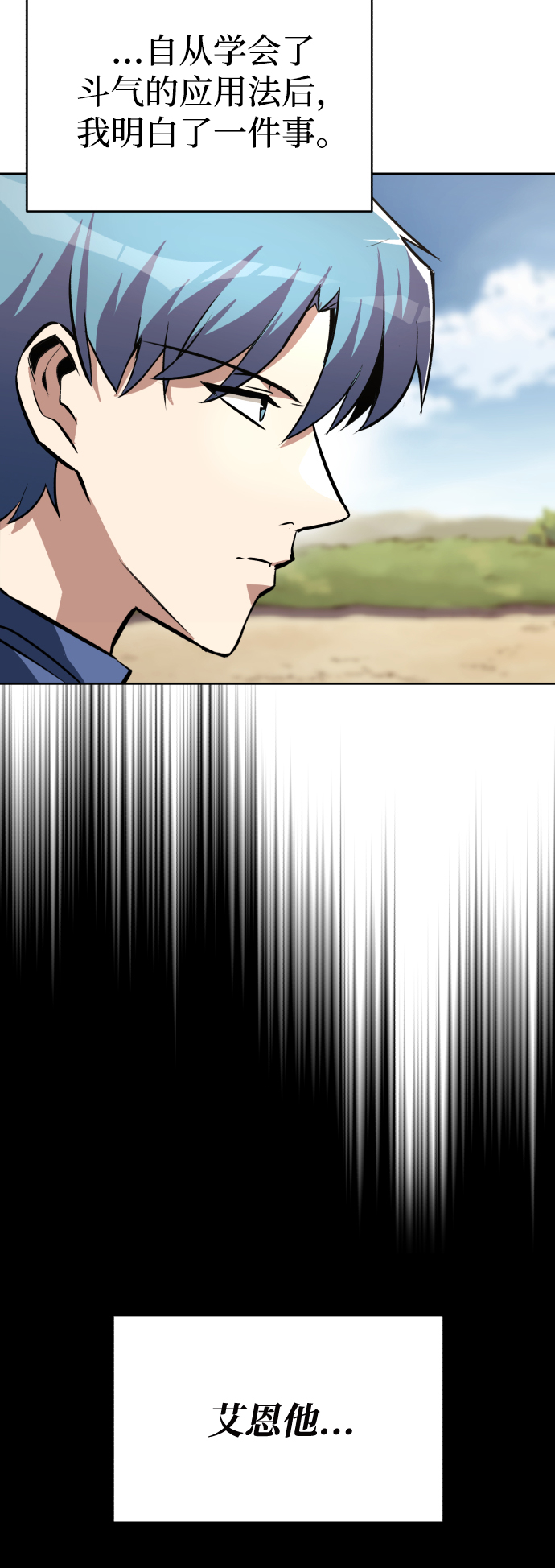 [第58话] 低估自己的天才22