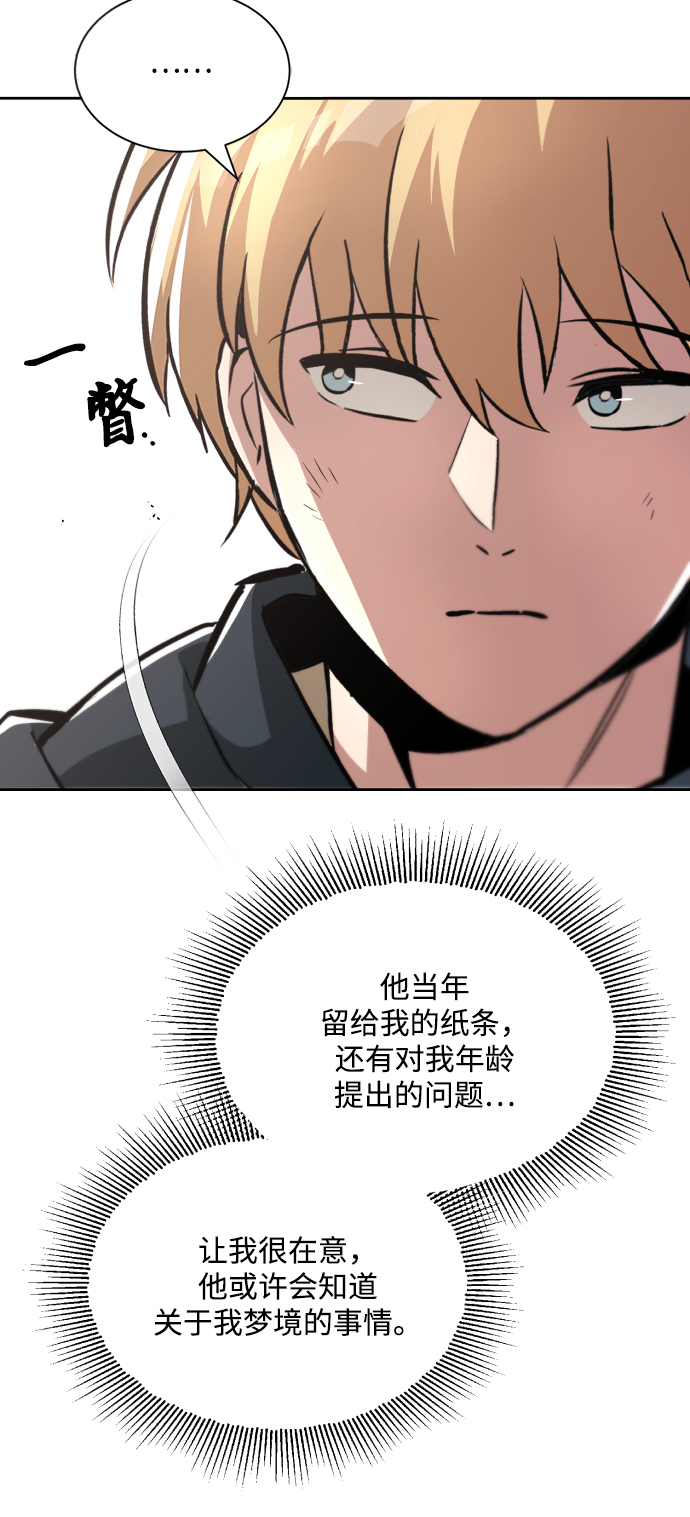 [第46话] 爲了培养火苗25