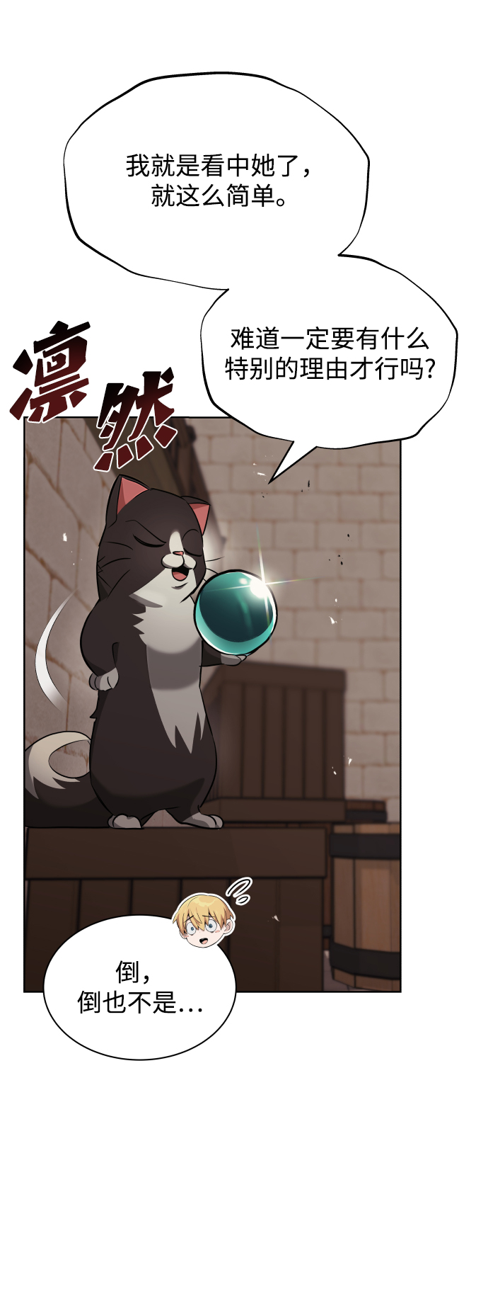 [第21话] 露露的徒弟61