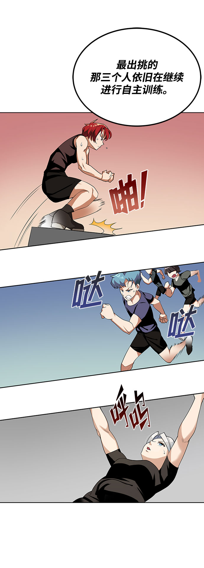[第6话] 从梦中醒来26