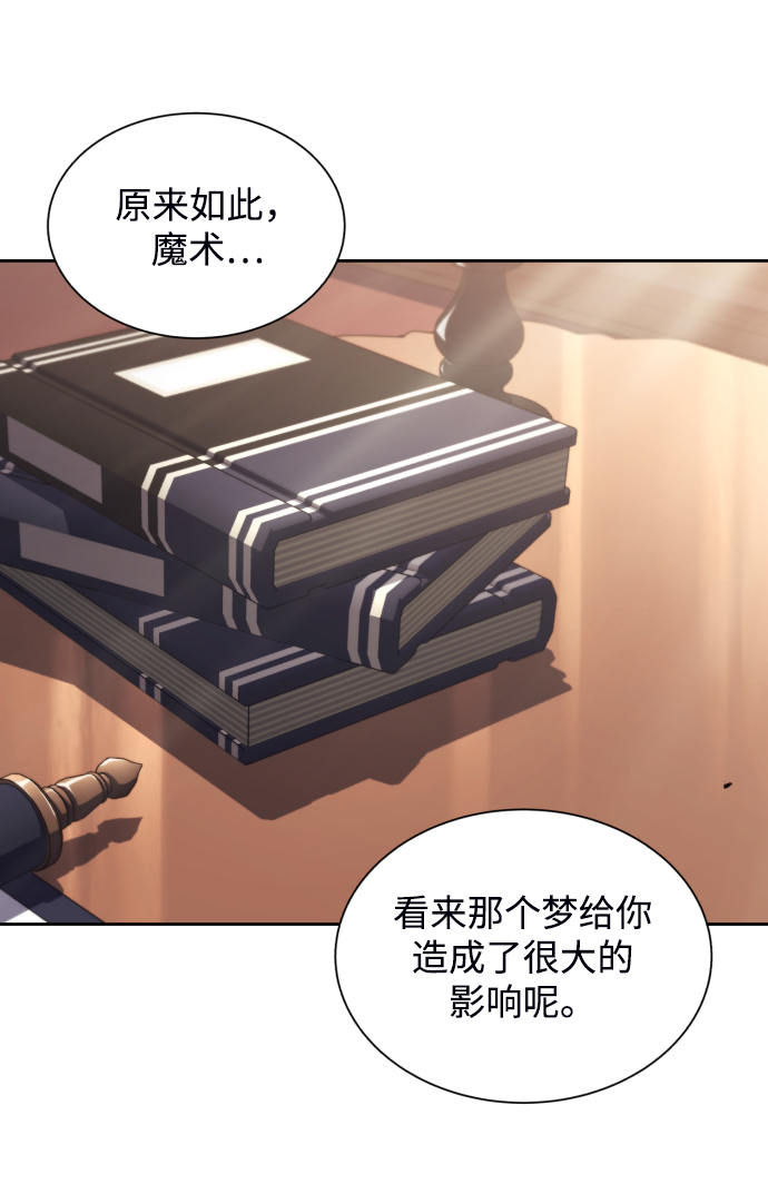 [第45话] 剑士之路71