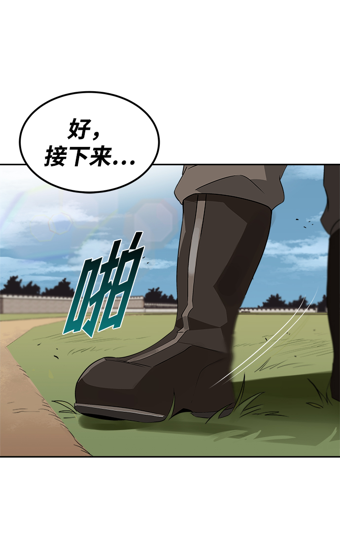 [第4话] 推荐！克鲁诺剑术馆77