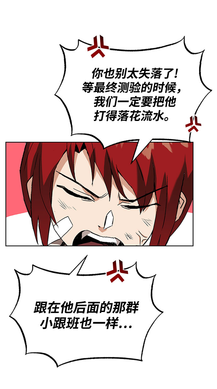 [第10话] 无法用努力弥补的东西60