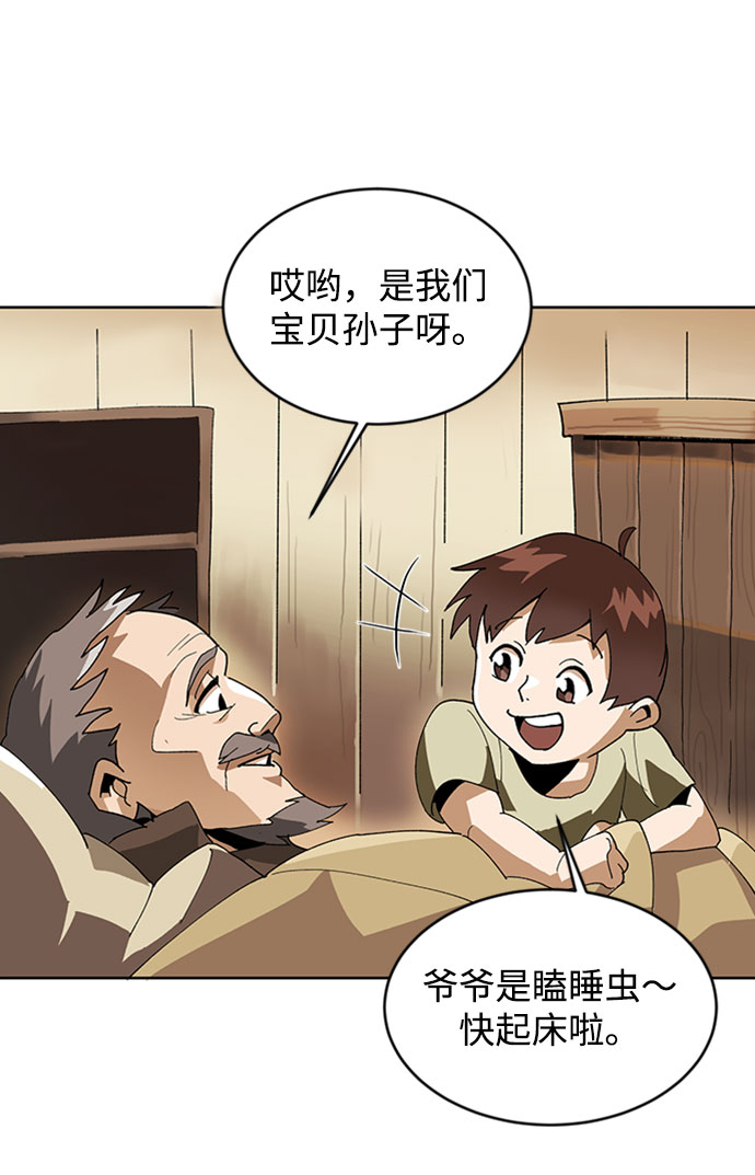 [第1话] 一个村夫的日记39