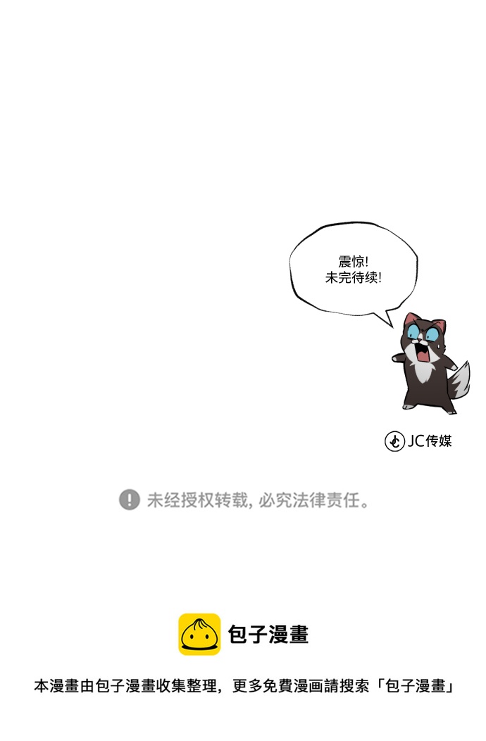 [第55话] 愤怒所向之处110