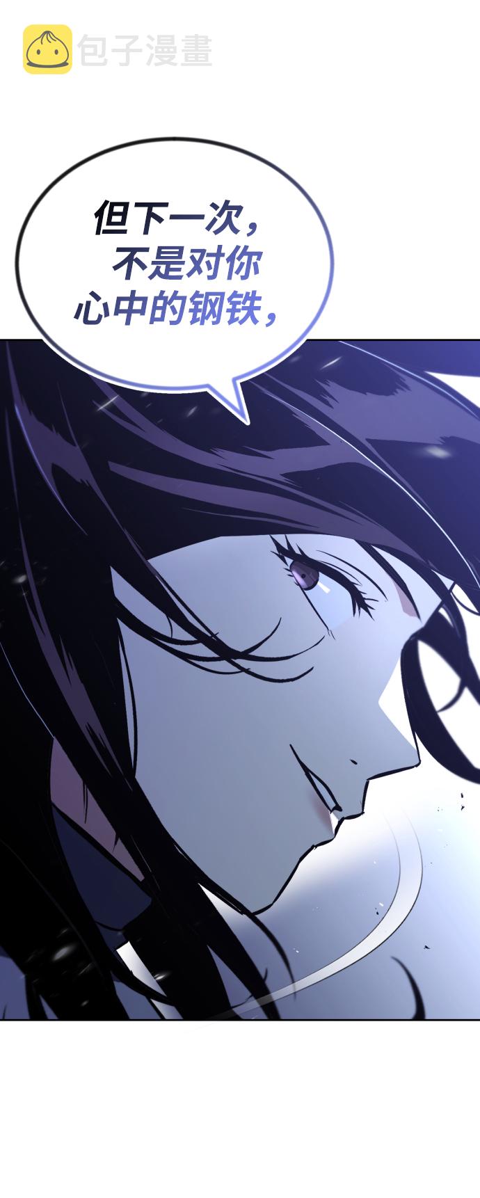 [第55话] 愤怒所向之处97
