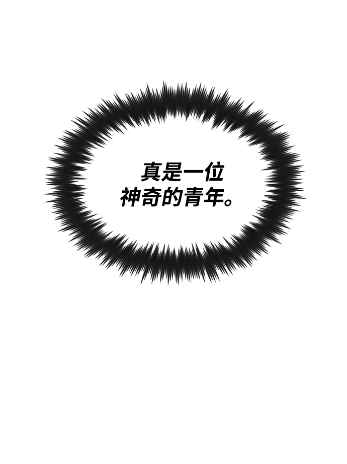 [第47话] 利害关系39