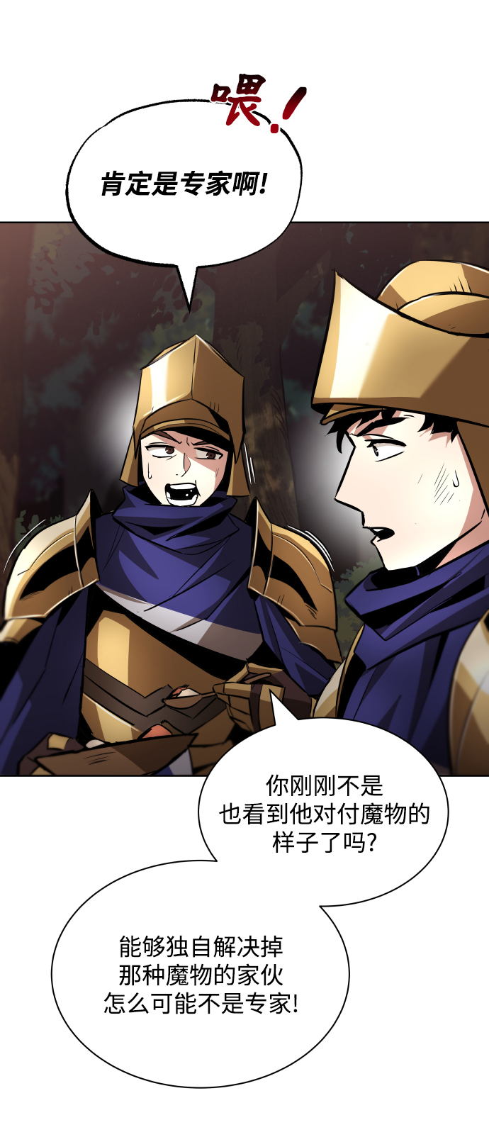 [第36话] 一局定胜负22