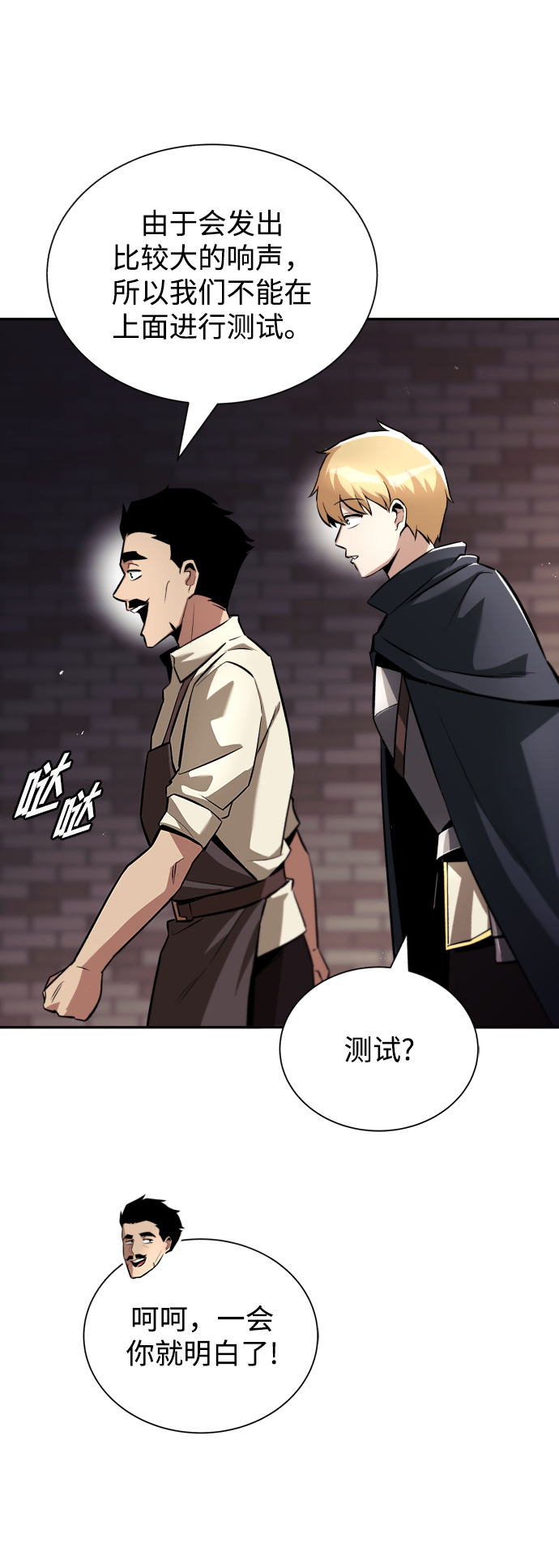 [第42话] 剑术馆的客人37