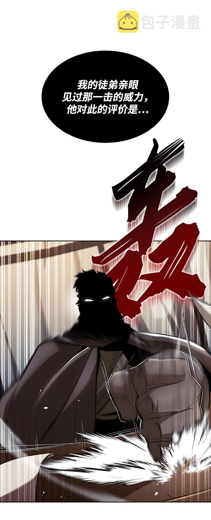 [第33话] 出现在讨伐战中的天才86