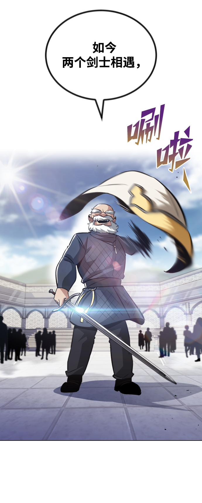 [第44话] 剑与剑的对话89