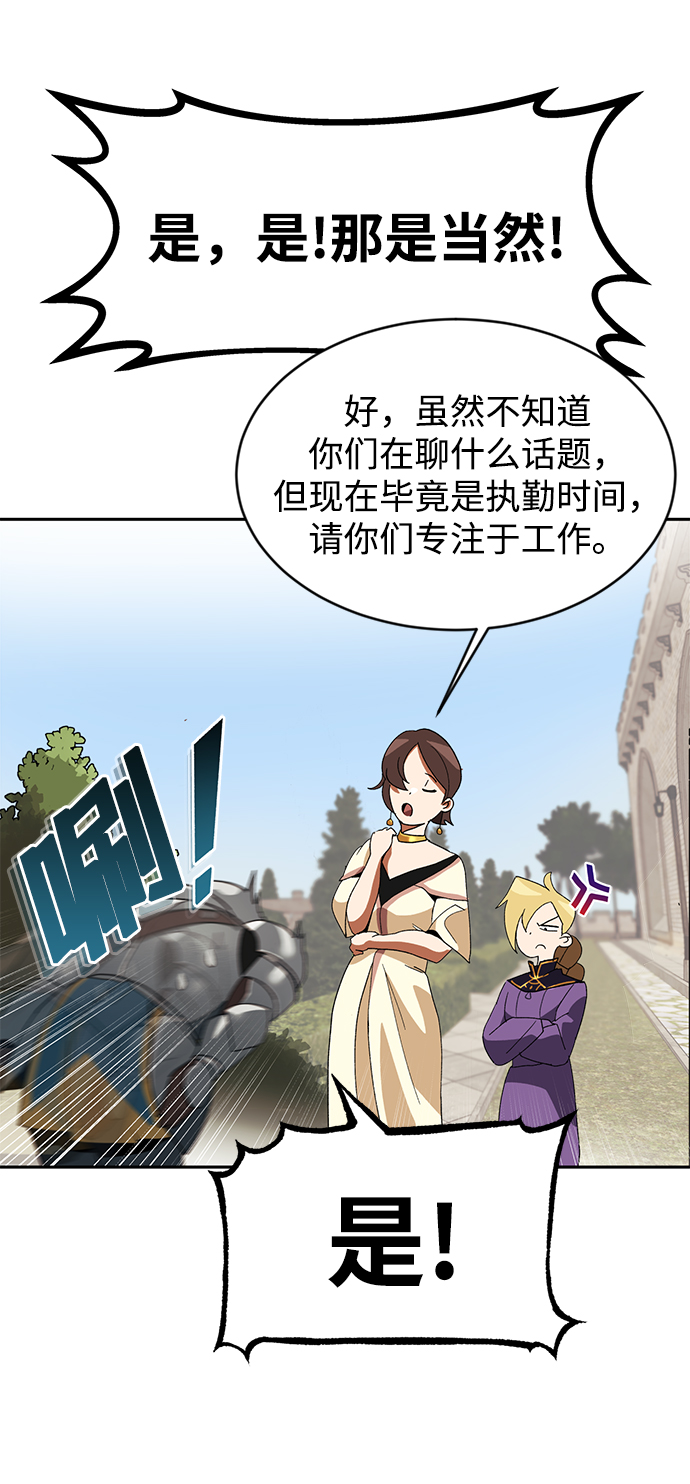 [第1话] 一个村夫的日记90