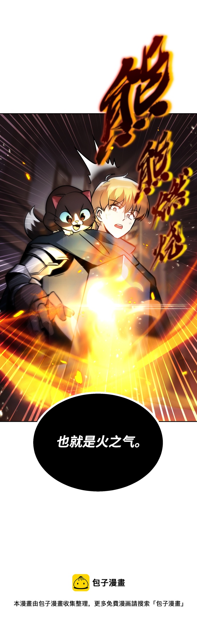 [第46话] 爲了培养火苗53