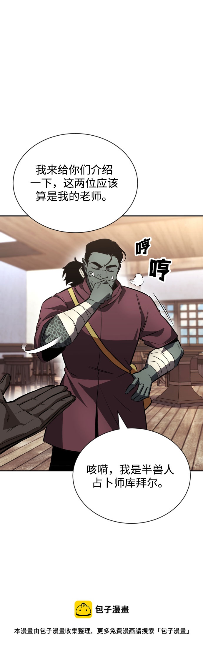[第56话] 再会49