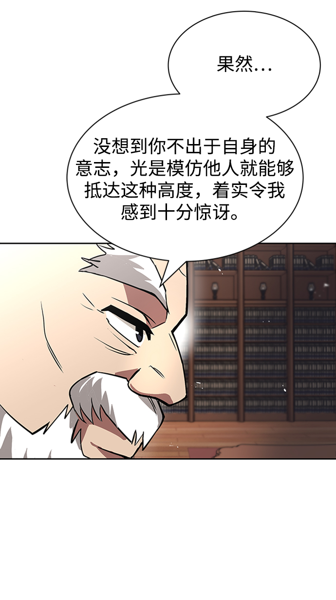[第18话] 第四个天才20