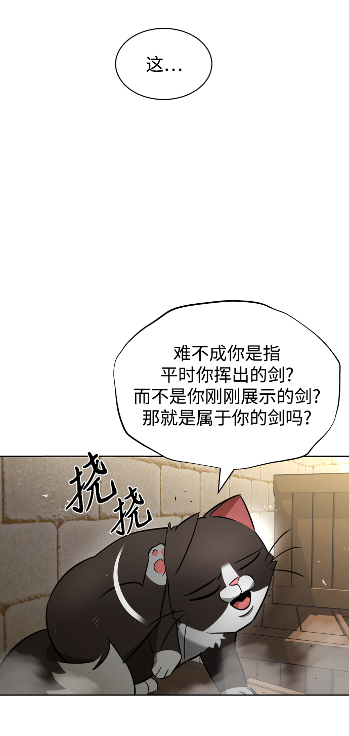[第22话] 失去本质的努力38