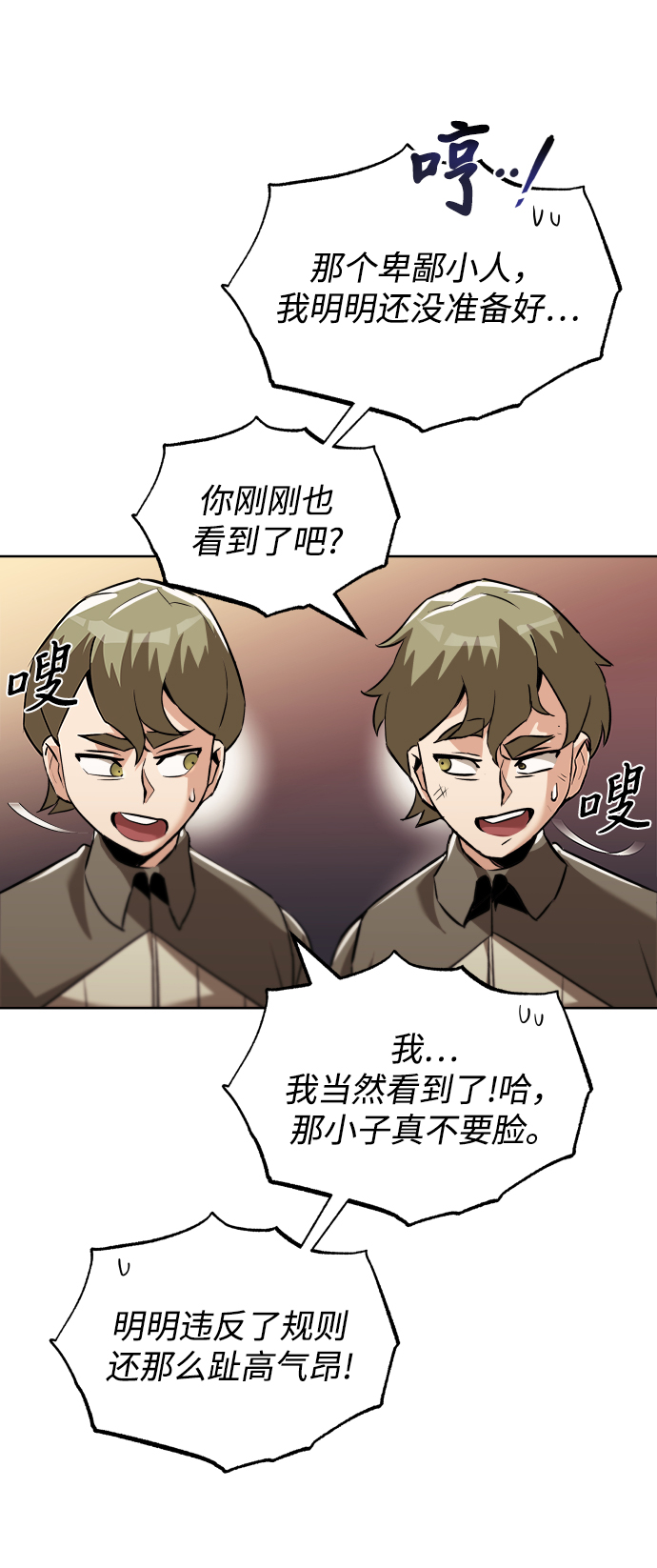 [第24话] 真剑对练25