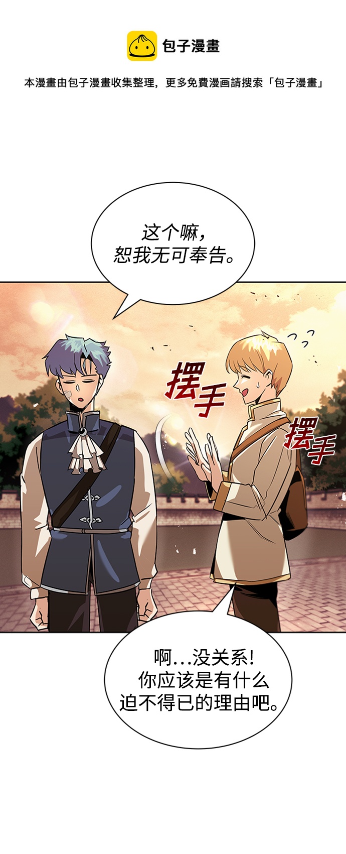[第18话] 第四个天才49