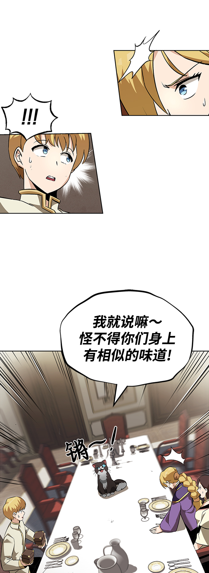 [第20话] 捣乱鬼登场43