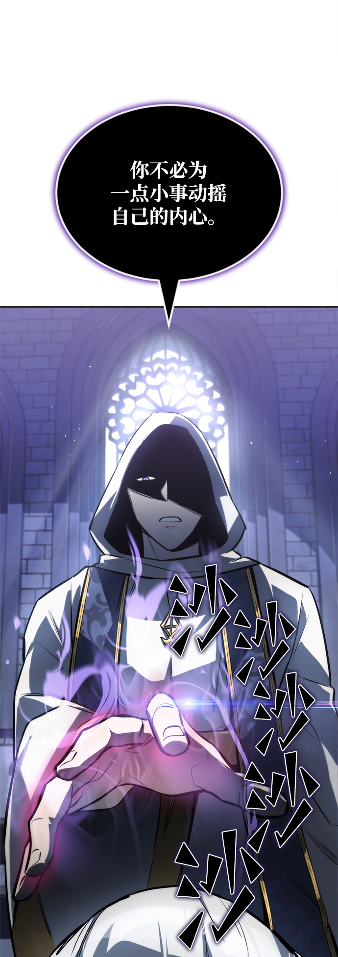 [第65话] 矛盾的内心81