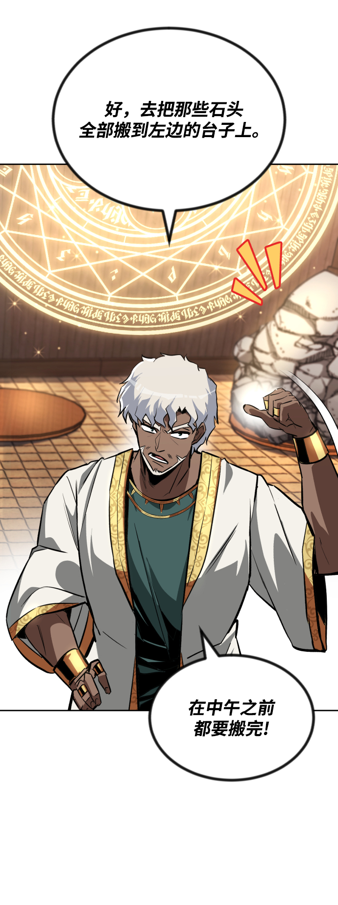 [第61话] 无法忘记的教诲9