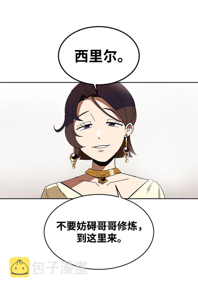 [第3话] 发现才能23