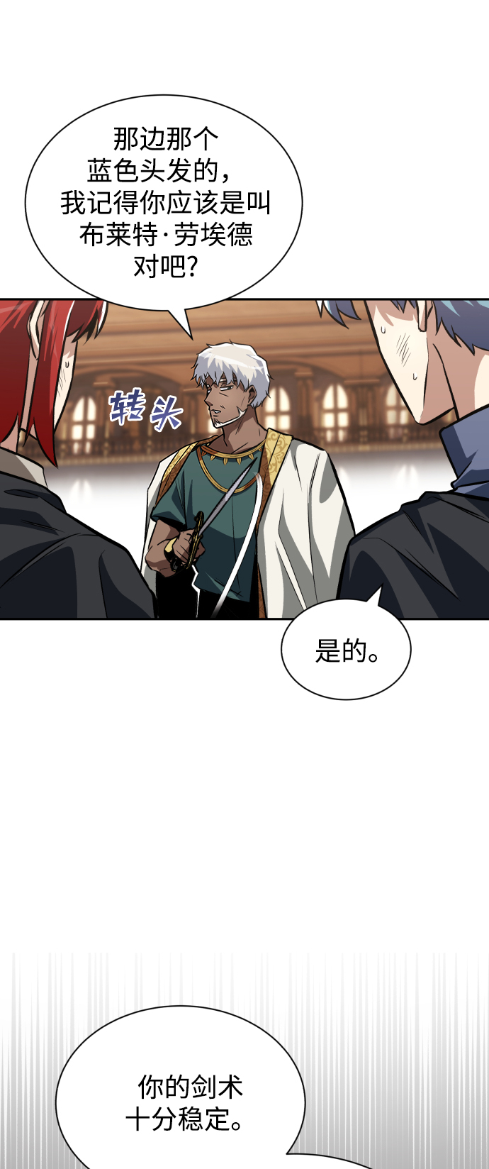 [第60话] 不想放弃的机会62