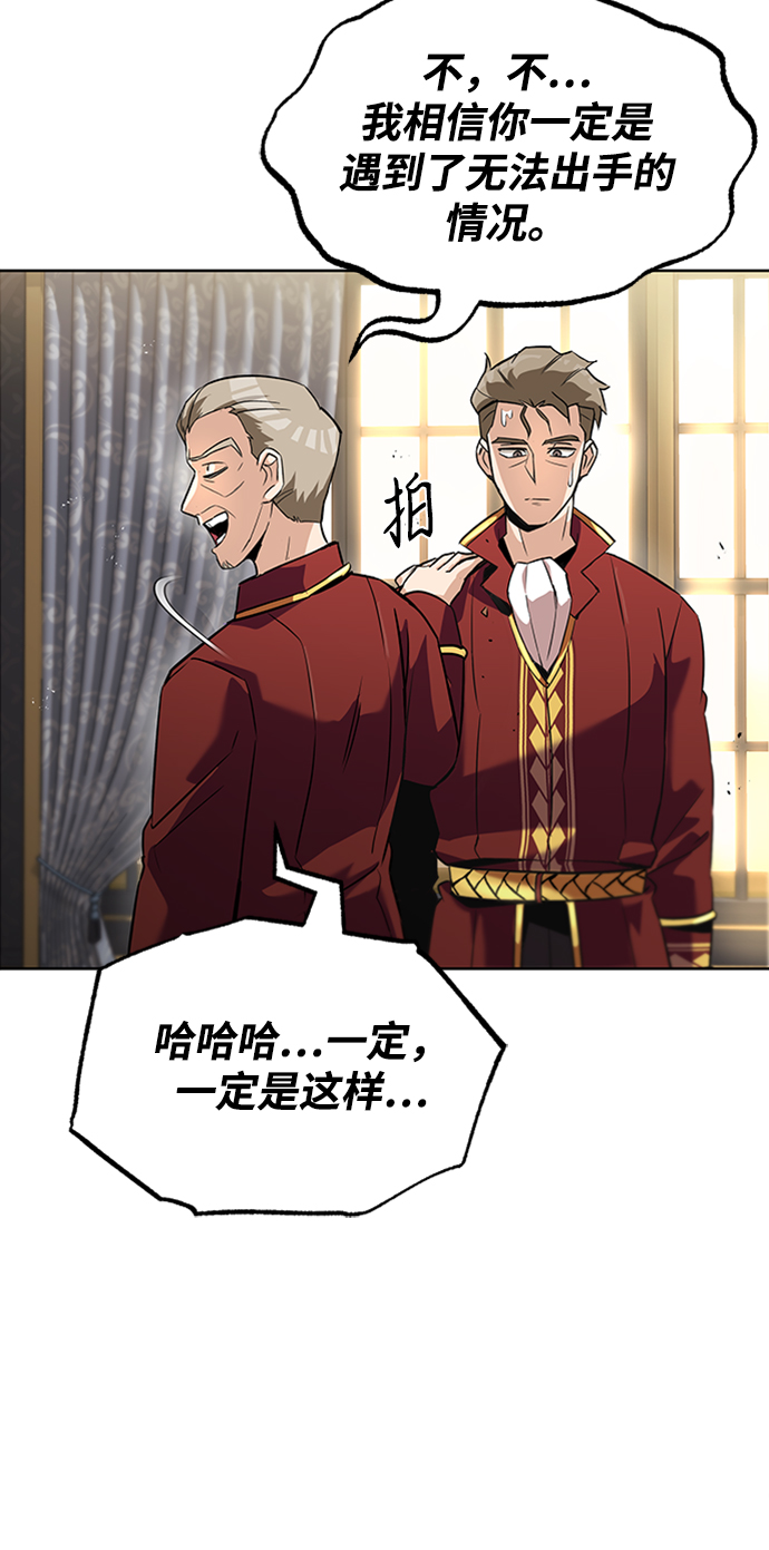 [第20话] 捣乱鬼登场78