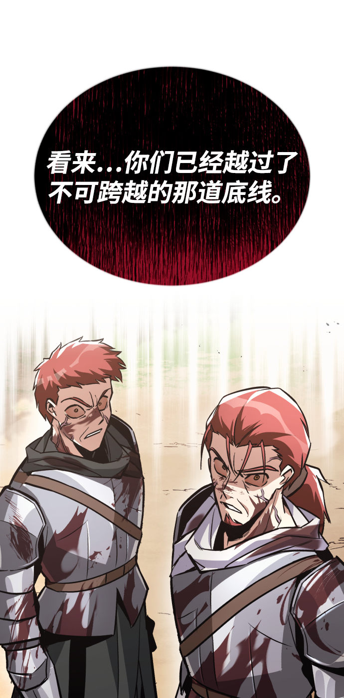 [第53话] 凄惨的结局7
