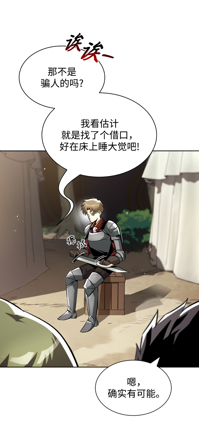 [第33话] 出现在讨伐战中的天才15