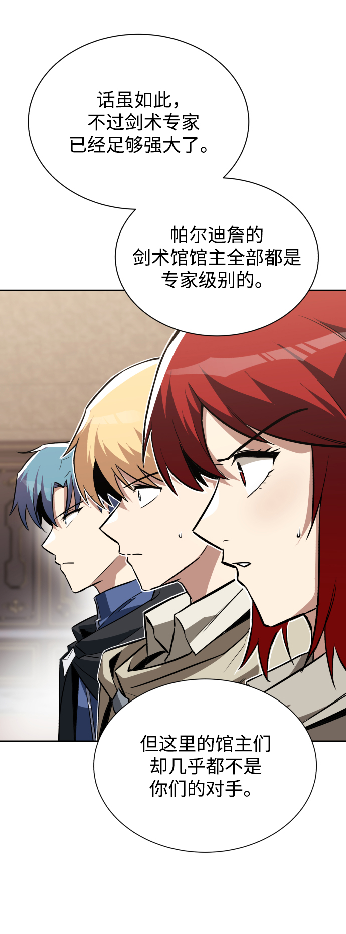 [第59话] 第101个强者17