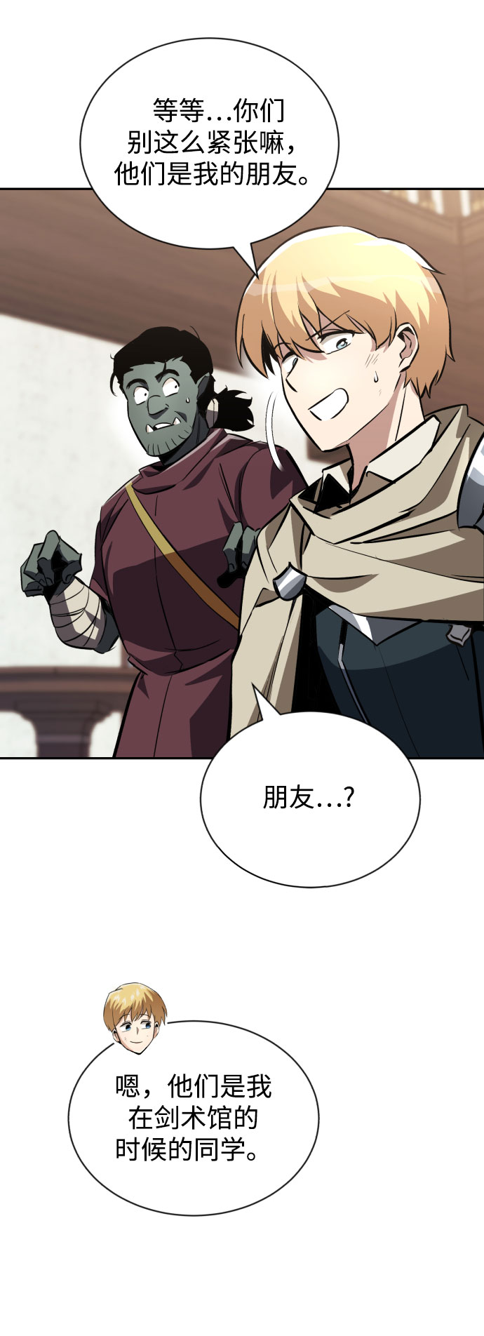 [第56话] 再会47